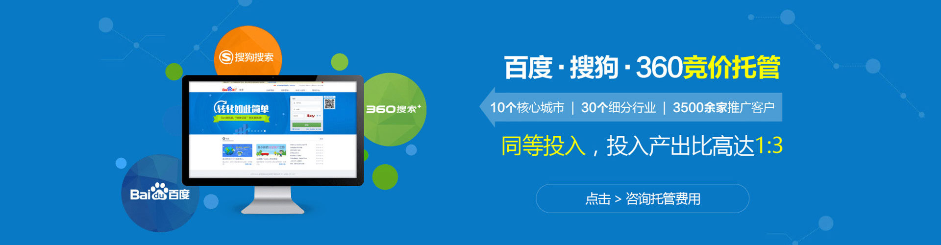 兰西竞价开户