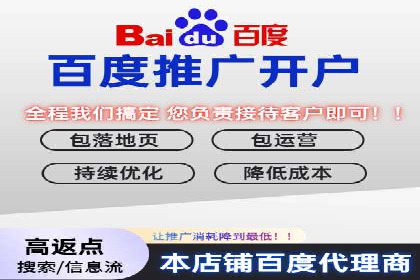 百度推广代理商的运营模式与成功案例